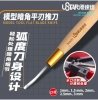 U-Star UA-90504 Flat Blade Knife 2.5 mm / Nóż z płaskim ostrzem 2.5 mm